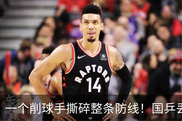 一个削球手撕碎整条防线!国乒丢冠,这道死穴还要痛多少年?