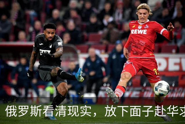 俄罗斯看清现实，放下面子赴华求助？中国可以帮忙，但有一个条件