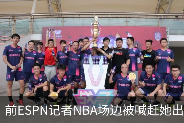 前ESPN记者NBA场边被喊"赶她出去",一杯饮料泼回去
