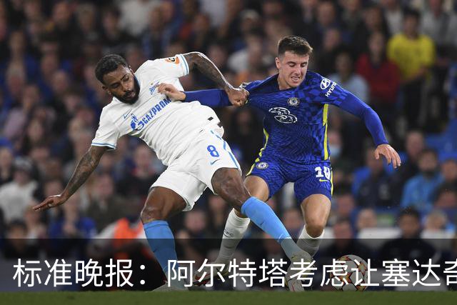 标准晚报：阿尔特塔考虑让塞达奇-奥尼尔对阵费利特伍德首秀