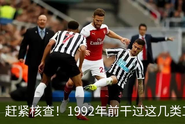 赶紧核查！1992年前干过这几类工作的，你的养老金有望更高！
