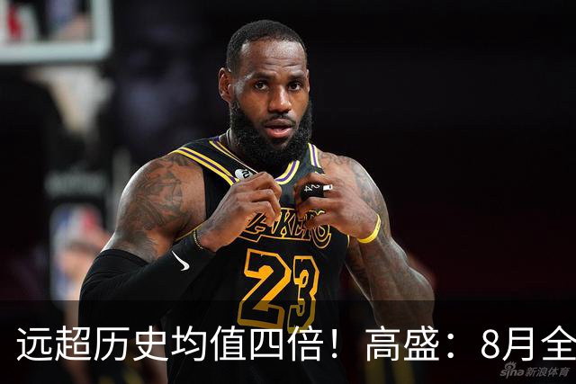 远超历史均值四倍！高盛：8月全球央行购金79吨，中国为可识别最大买家，储备多元化进入“存管安全”新阶段