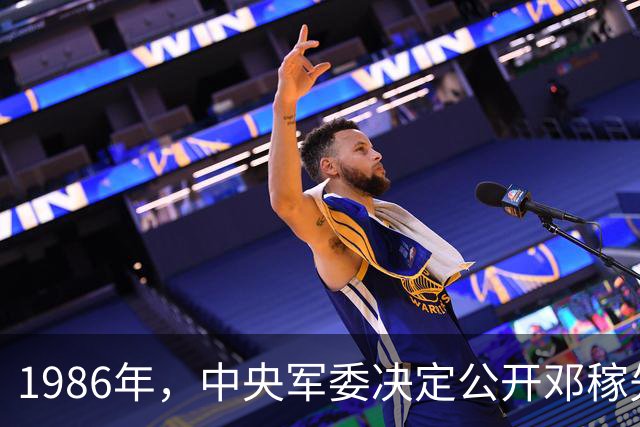 1986年，中央军委决定公开邓稼先的身份，亲友疯狂拨通许鹿希电话：他还活着吗？